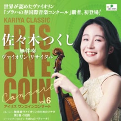 ワンコインコンサートvol.6 佐々木つくし 画像